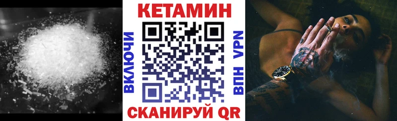 как найти закладки  Полесск  Кетамин VHQ 
